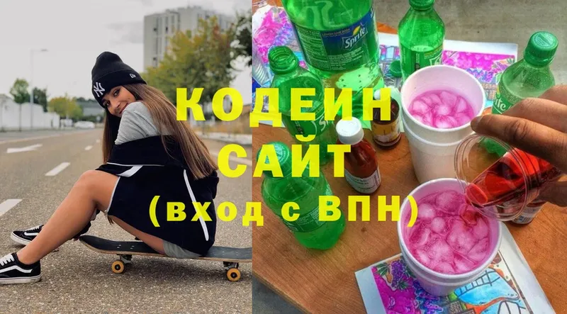 где купить наркоту  Почеп  Кодеиновый сироп Lean напиток Lean (лин) 