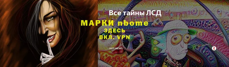 гидра как войти  Почеп  Марки NBOMe 1,5мг 